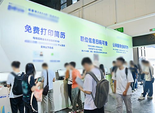 兰陵县人才招聘会